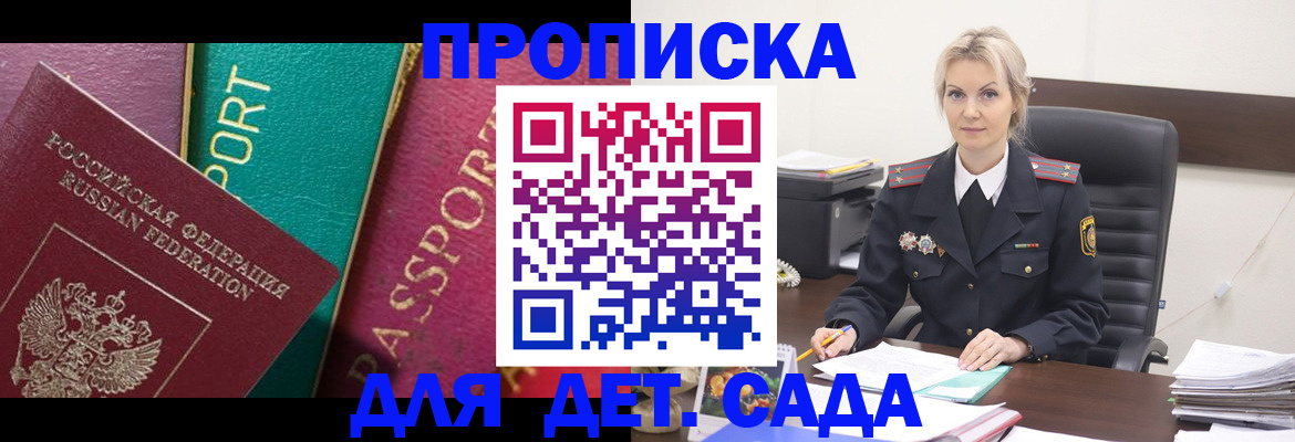 временная регистрация поиск в Бабаево