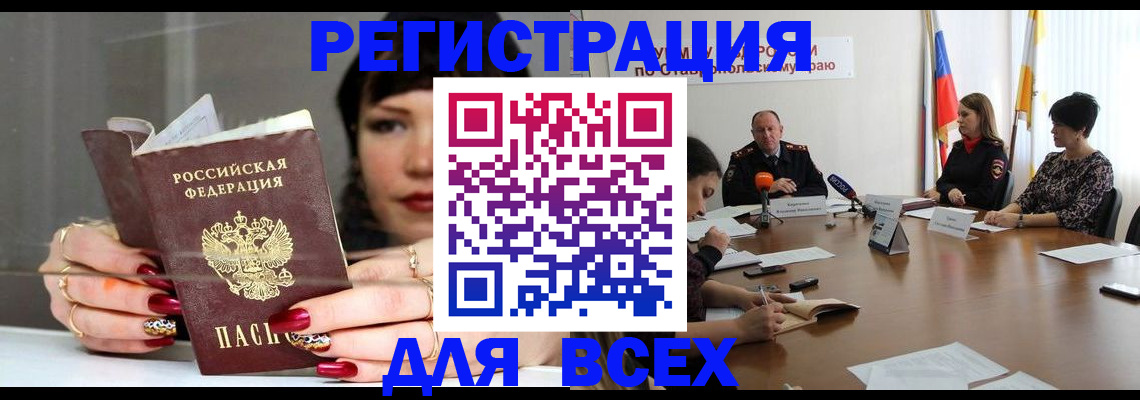 регистрация для дет. сада в Бабаево