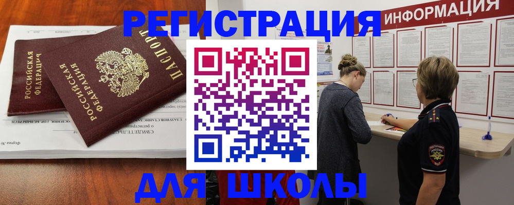 регистрация для дет. сада в Бабаево