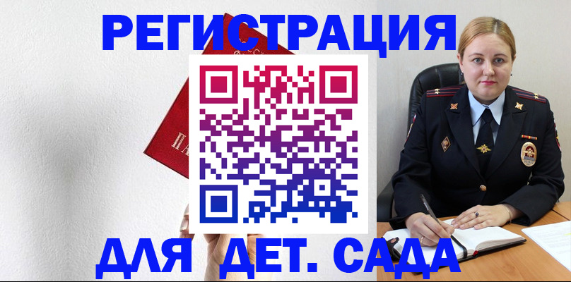 прописка иностранных граждан в Бабаево